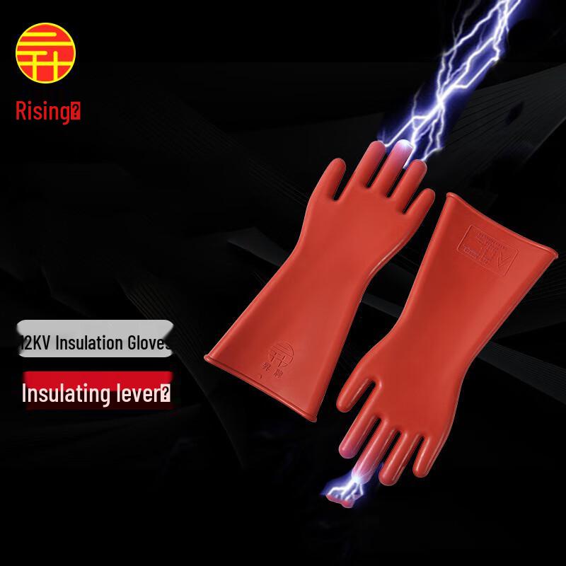 12KV High Voltage Insulating Rubber Gloves