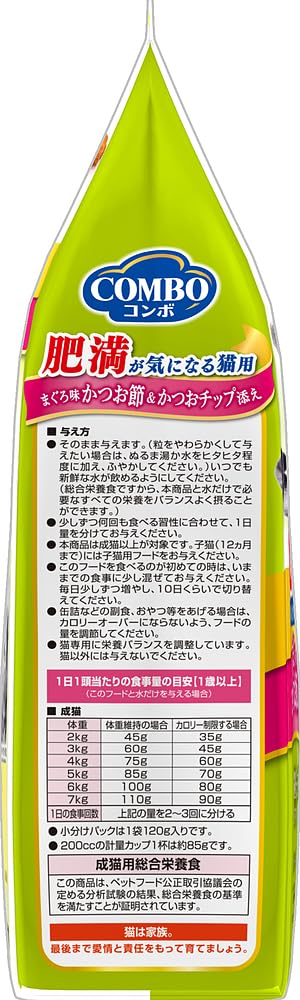 Combo Cat For Cats Concerned About Tuna Bonito and Bonito Chips 600g Obesity, Flavor, Flakes,