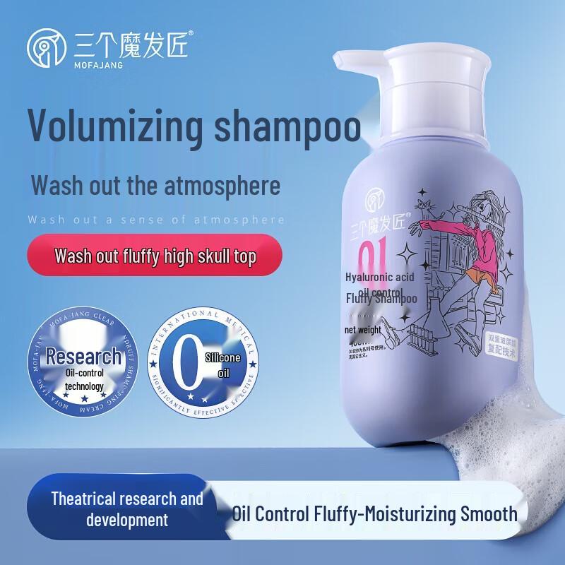 Hyaluronic Acid Oil Control Volumizing Shampoo