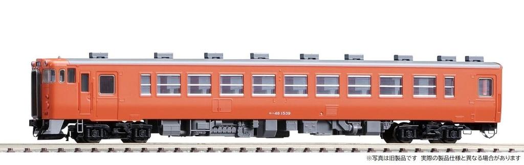 TOMIX N Gauge JNR Kiha 48 1500 Series 9477 Railway Model Diesel Car