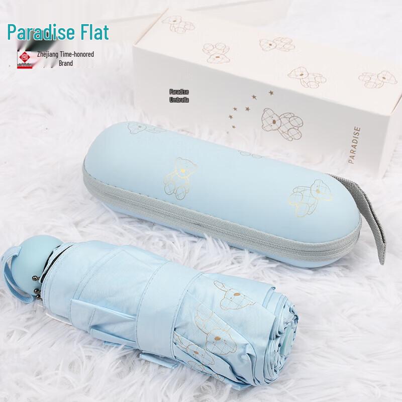 Tiangtang Compact UV Protection Umbrella