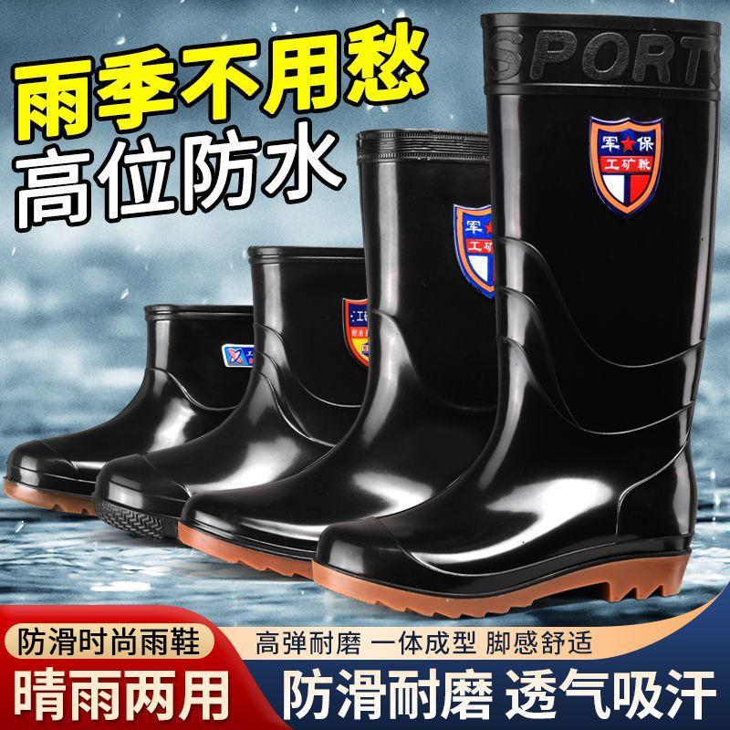 Medium and high rain shoes men's warm waterproof camouflage rain boots men's non-slip rain boots short tube