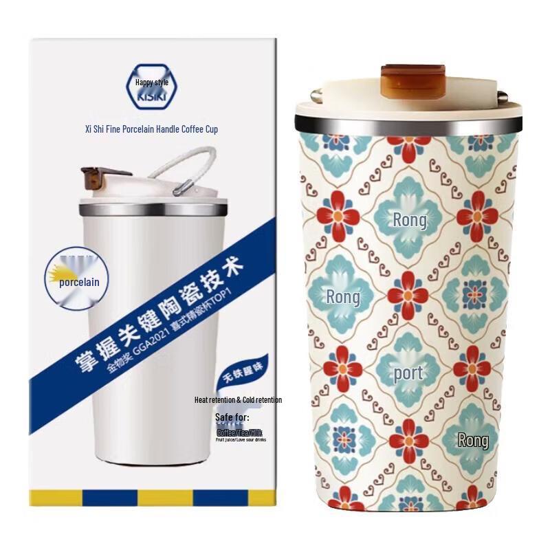 Xishi Jingci Ceramic Lined Insulated Mug