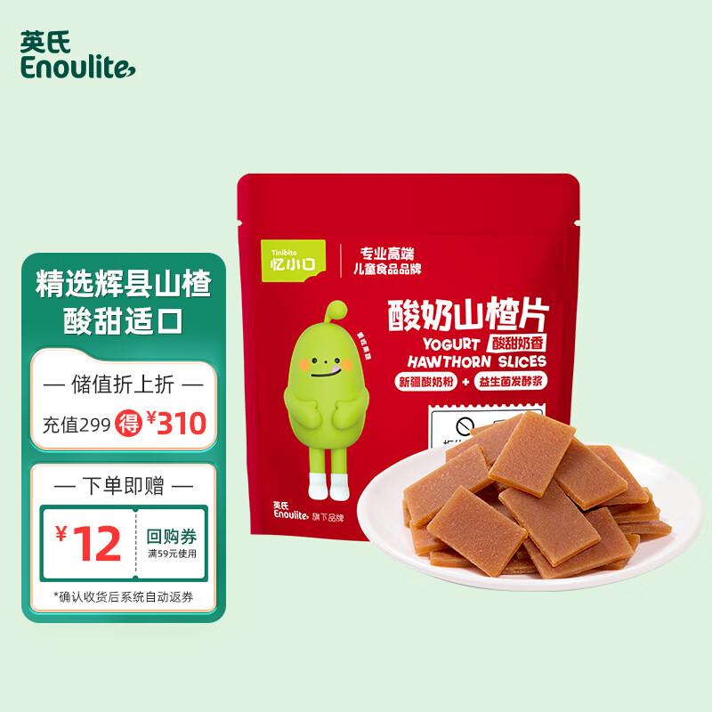 Engnice Hawthorn Healthy Snacks for Kids