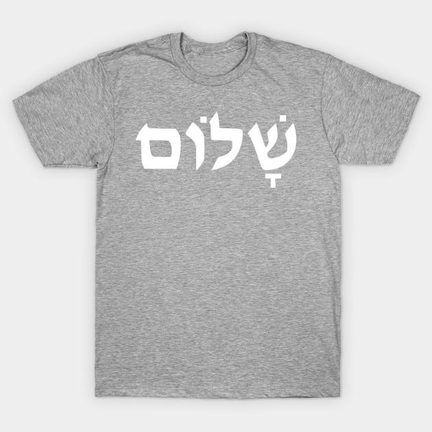 Peace In Hebrew T-shirts Printed Women Fashion O Neck Plus Size Summer Casual Short Sleeve Tops
