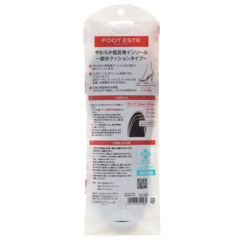 Shanti Foot Esthetic Soft Memory Foam Insole Partial Cushion Type Insole Heeled Shoes Foot Care (1 Pair)