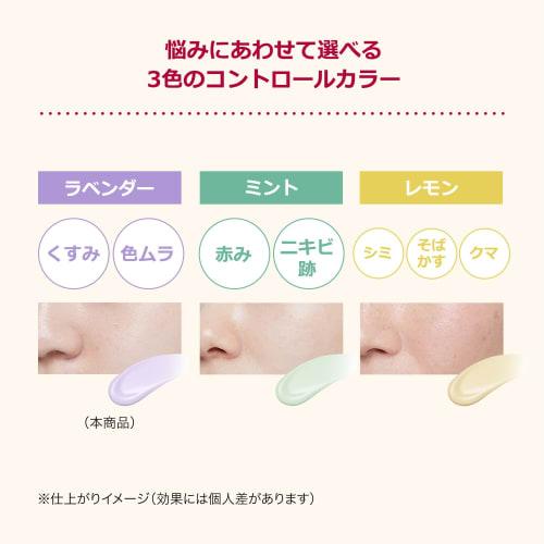 Integrate Uru Pure Base Lavender Makeup Base Unscented Lavender Dullness/Uneven Color Body 30g