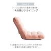 Tansu Gen Soft Floor Chair, 14-position Reclining, Compact, Folding, Single-Seater Sofa, Cute, 65170003 (101311)