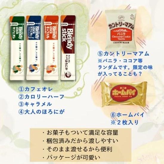 Easy Gift Blendy Cafe Latte Cookie Pie 5 Bag Set 4 Types 2 Cookies Individually Packaged Retirement Moving Transfer Thank You Petit Small Gesture Cat