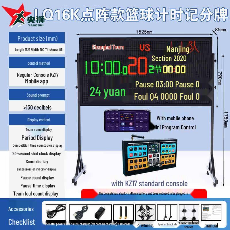 YANGSHI Basketball Electronic Scoreboard