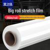 YizhiXuan PE Stretch Film for Packaging & Moving