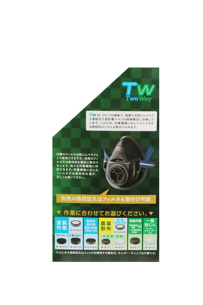 [SK11] TW Dust Mask RL1 M Size M-50-BK(TW01)