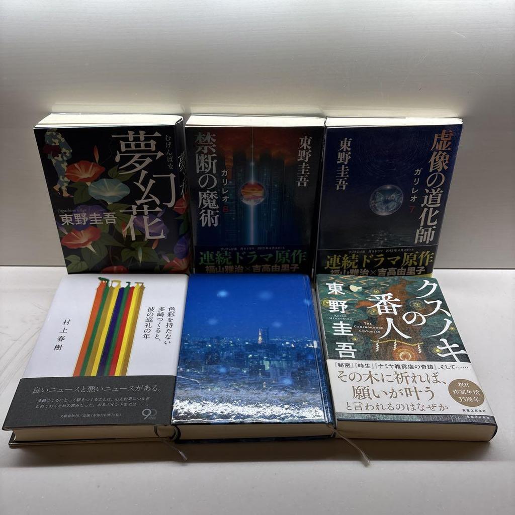 [USED] Keigo Higashino and Haruki Murakami Collected Works Set of 6