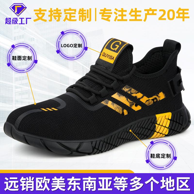 Processing custom labor insurance shoes, men's anti-smash and anti-puncture, steel bag head, rubber sole, safety protection, work shoes, wear-resist