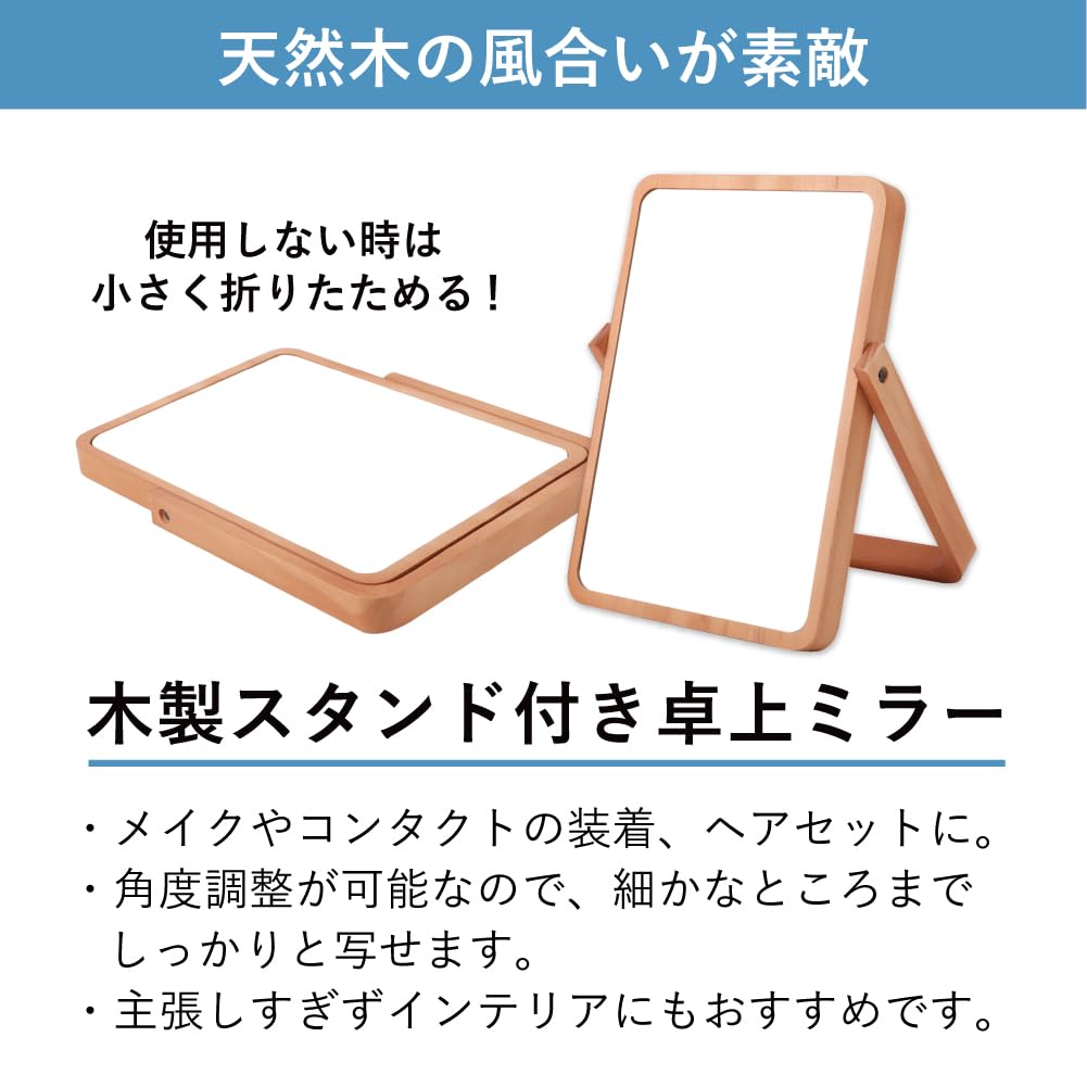 Tabletop 27 X Wooden Natural Makeup Wall Adjustable Wood Mirror (Aupul) Mirror, 20cm, Mirror, Wood, Mirror, Mountable, Angle, Makeup, Stand,