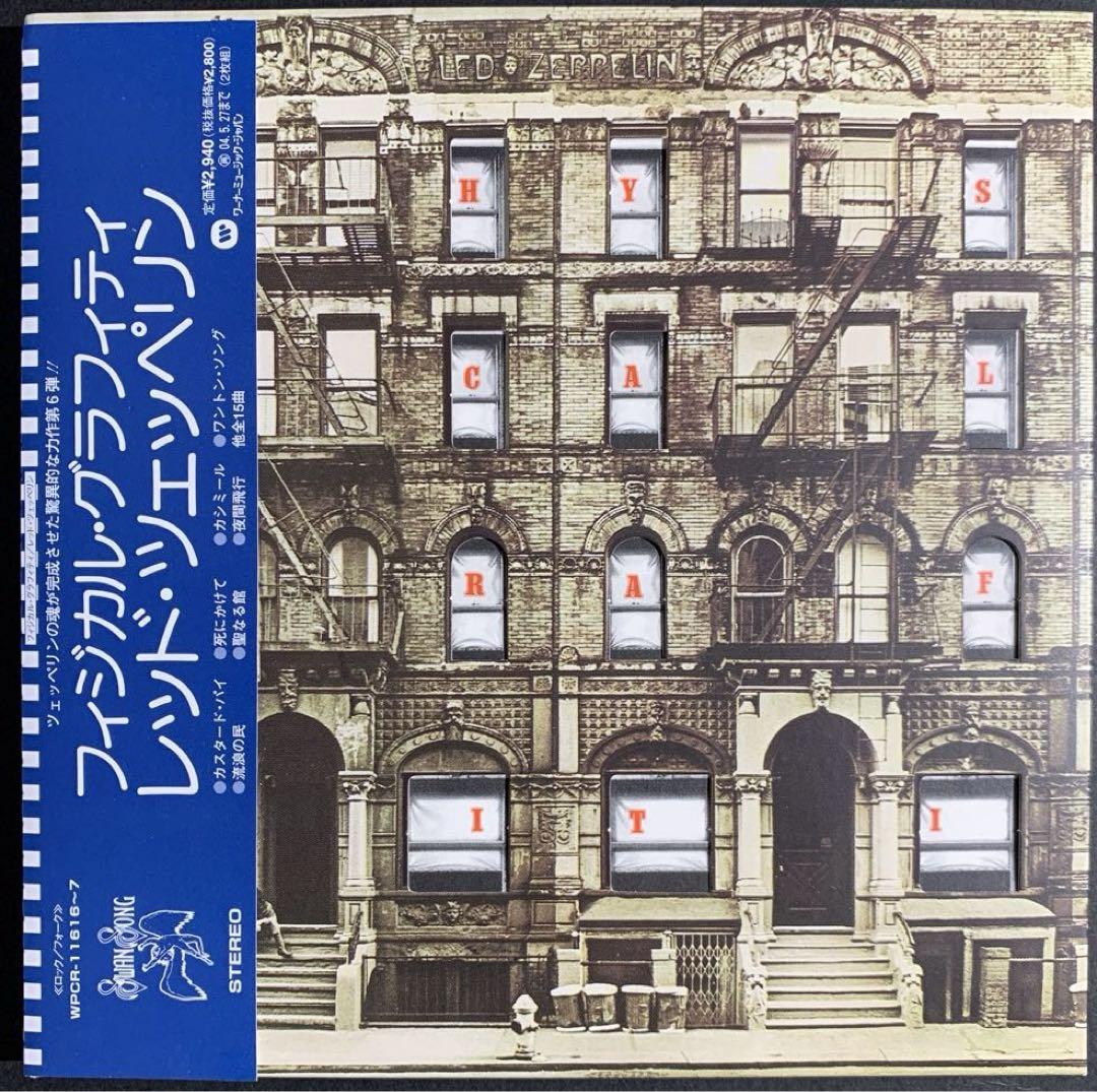 

[USED] LED ZEPPELIN / Physical Graffiti paper jacket CD