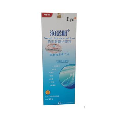 Beauty One Soft Eye Contact Lens Care Solution Clear Care Reinigungs- und Desinfektionslösung