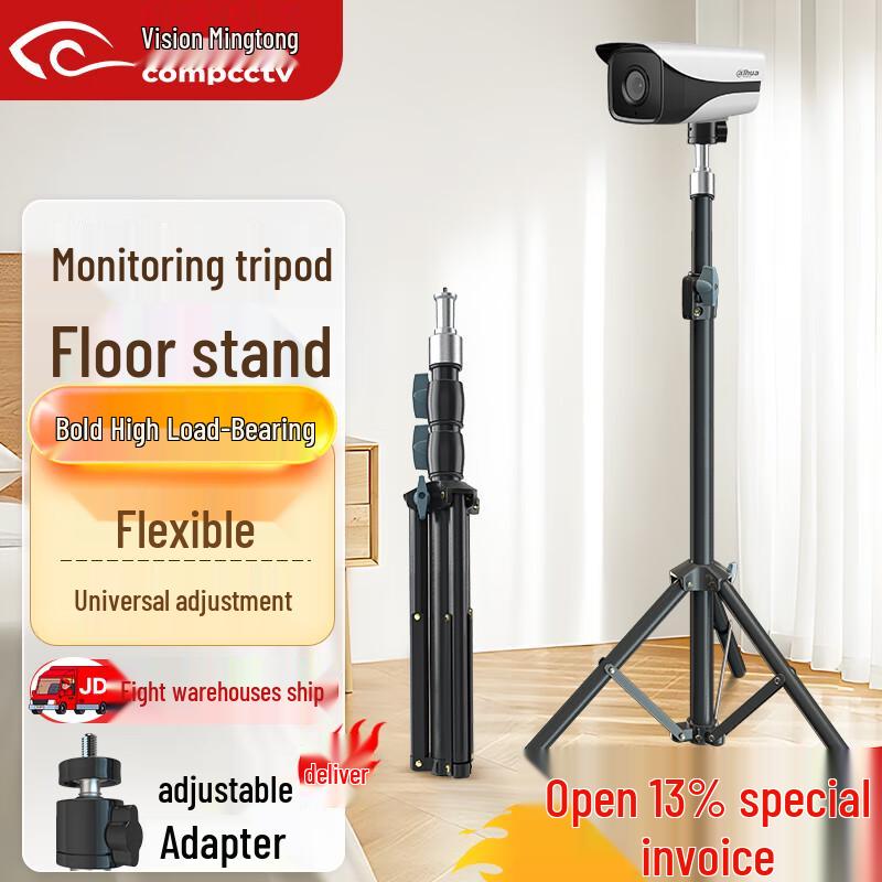 Adjustable Tripod Floor Stand for Surveillance Cameras