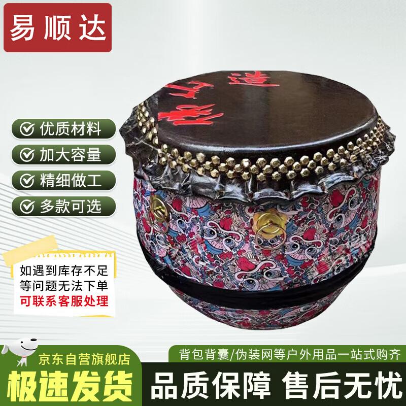 YiShunDa Professional Cowhide Performance Drum