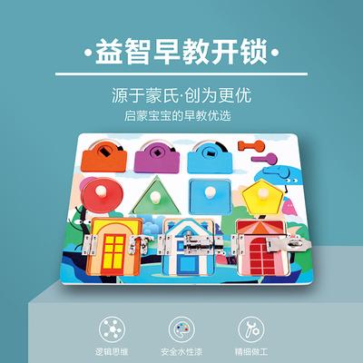 Montessori Wooden Children'S Early Education Unlocking Board Shape Color Fun Pairing Exercise Hand-Eye Coordination Educational Toy