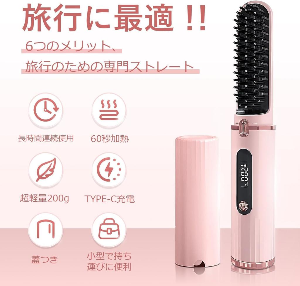 Cordless Heated Brush Hair Iron Business Trip Automatic Brush Negative 200g Compact 4 Temperature Settings MCH Fast Fast Long Continuous Portable