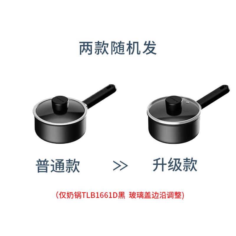 Joyoung Non-Stick Milk Pot