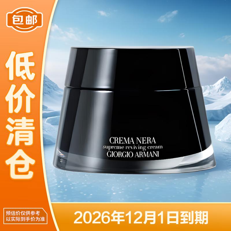 

Armani Crema Nera Supreme Reviving Cream