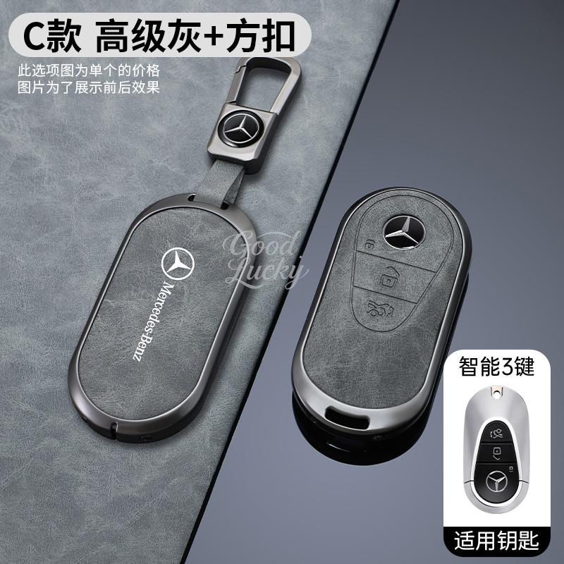 High-End Zinc Alloy Key Cover For Mercedes Benz 2022 C S Class W206 W223 S350 C260 C300 S400 S450 S500 – Smart Key Fob Case H7G4