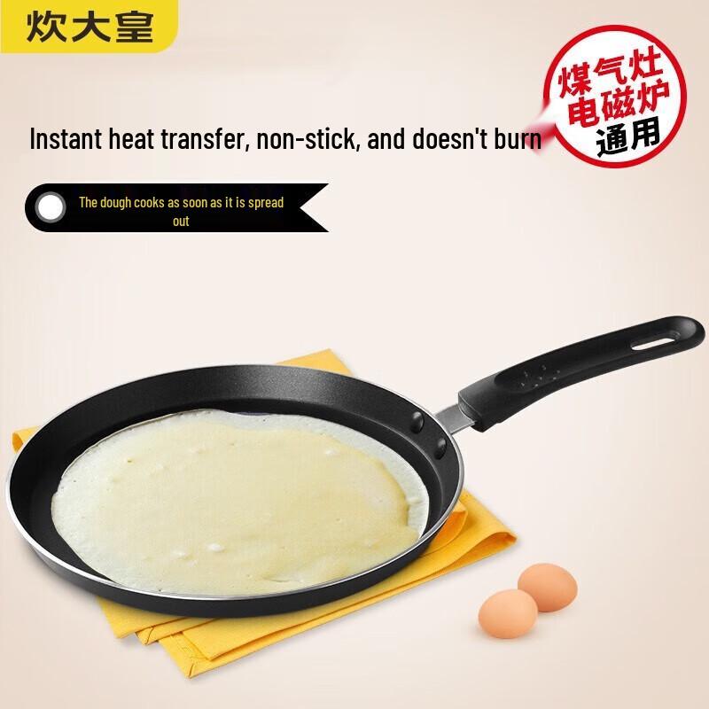 Chuidahuang Non-stick Flat Frying Pan