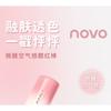 NOVO - Tipsy Airy Rouge Stick - 3 Farben