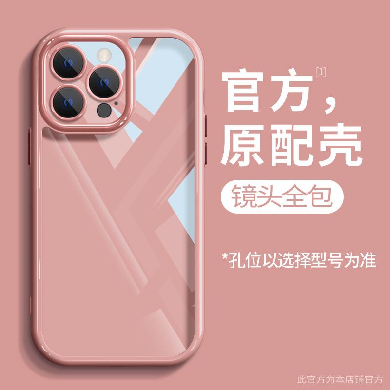 Applicable to iphone15 Apple mobile phone case 14/13promax simple solid color 12 transparent all-inclusive anti-drop 7