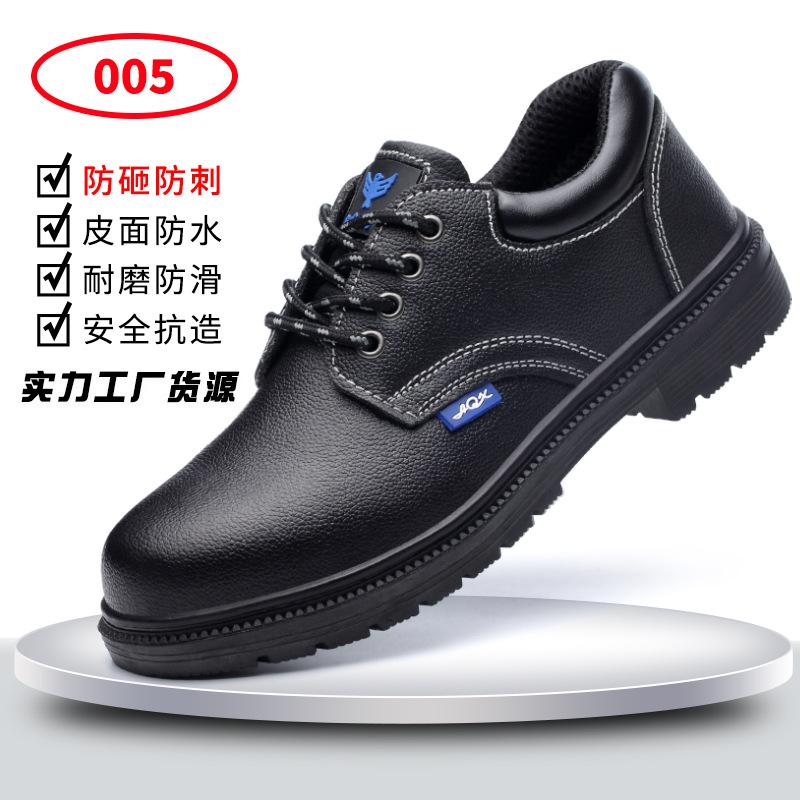 Four Seasons Labor Insurance Shoes Men's Anti-smash and Anti-piercing Steel Head Safety Shoes Waterproof, Comfortable and Lightweight, Long Standing