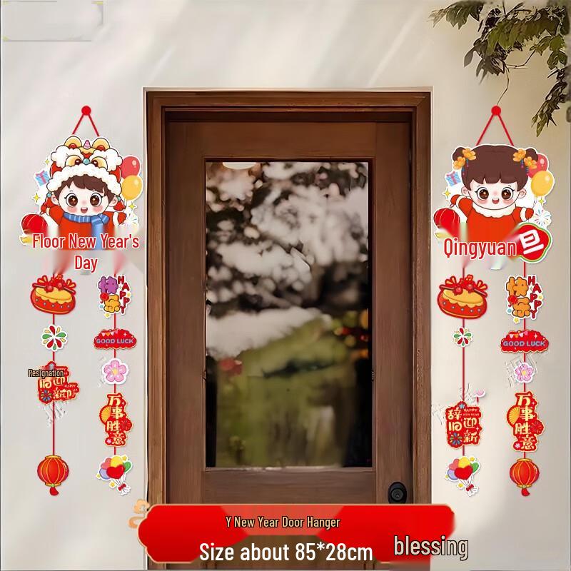2026 New Year & Spring Festival Paper Door Hanging Decoration