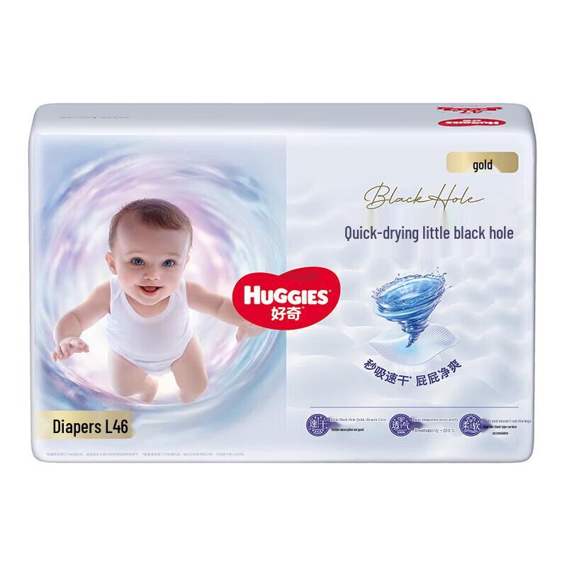 Huggies Little Black Hole Gold Edition Baby Diapers