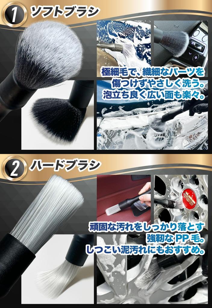 brush set that reaches every Car wash brush set of for interior and gap cleaning [5-piece corner] 5, body, wheels, detailing, cleaning,