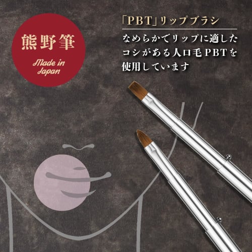 KAI Makeup Brush Cosmeup Slide Lip Brush Round Tip PBT Kumano Brush HC3761