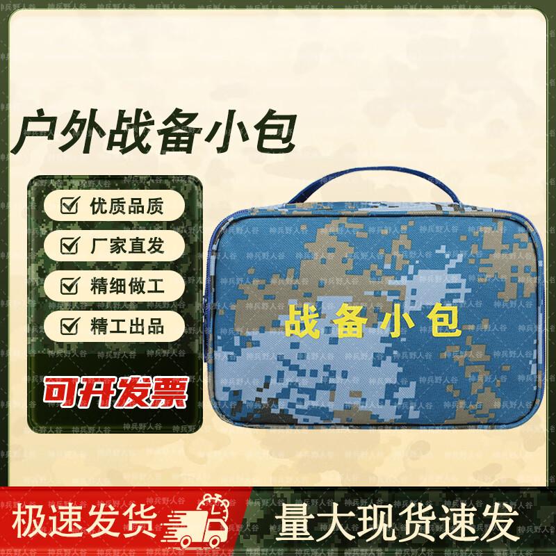 Shenbing Yeren Valley Tactical Camouflage Storage Pouch