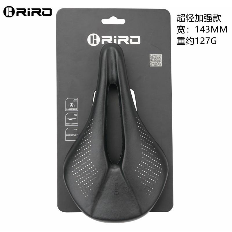 RIRO Carbon Fiber Bicycle Saddle Road Mountain Bikes Short Nose Wide Profile Rail Base