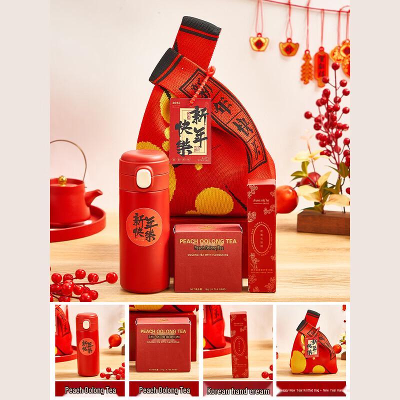 WJ Junshen New Year Business Gift Set