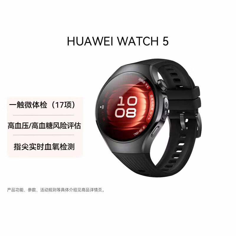 HUAWEI WATCH 5 Smartwatch (CN version)