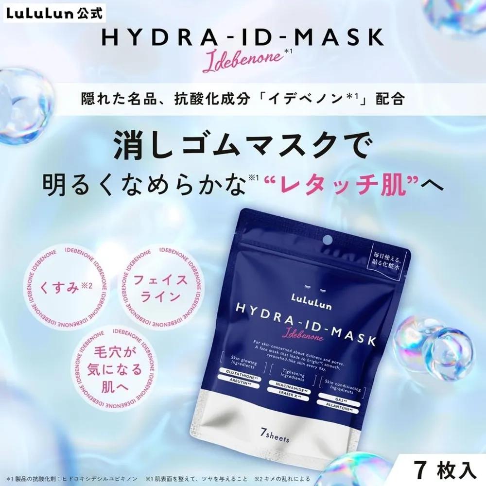 LuLuLun Hydra ID Mask 7 Sheets x 10 Packs