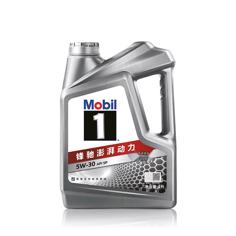 Mobil 1 Aurora Silver Full Synthetic Motor Oil