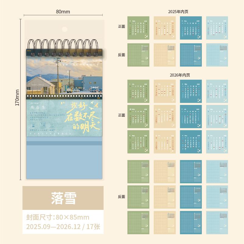 2025.9-2026.12. Small Calendar 2026 Planner Yearly Agenda Organizer With Memo Notes For Home Office School Daily Schedule