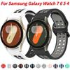 Two-color Silicone Strap for Samsung Galaxy Watch 7/6/Classic/5/4 44mm 40mm 47mm 43mm/5 Pro 45mm Bracelet Watchband Accessories