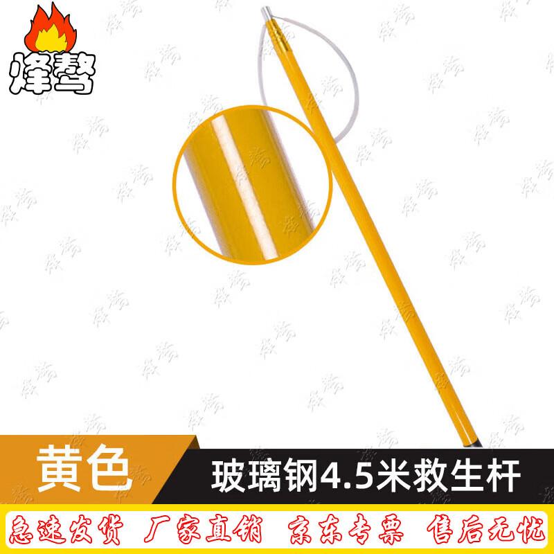 Fengao Fiberglass Telescopic Pool Rescue Pole