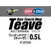 TEV One-Touch Mug Bottle, 500ml, Black, F-2724