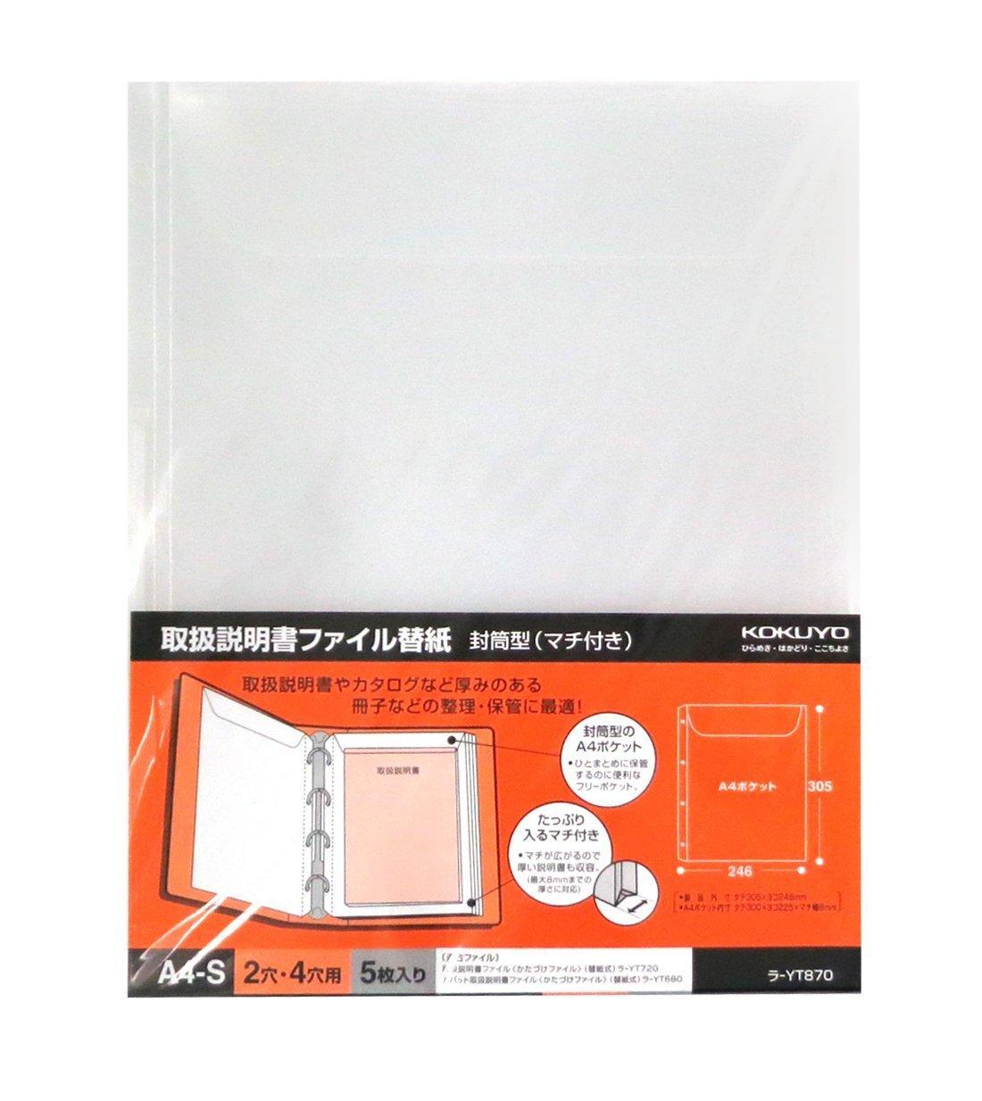 

KOKUYO Instruction Manual File Replacement Paper Envelope Type A4 Vertical of (With Gusset) La-YT870 [Set 10]