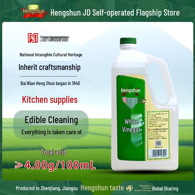 Hengshun Beigushan Pure Brewed White Vinegar