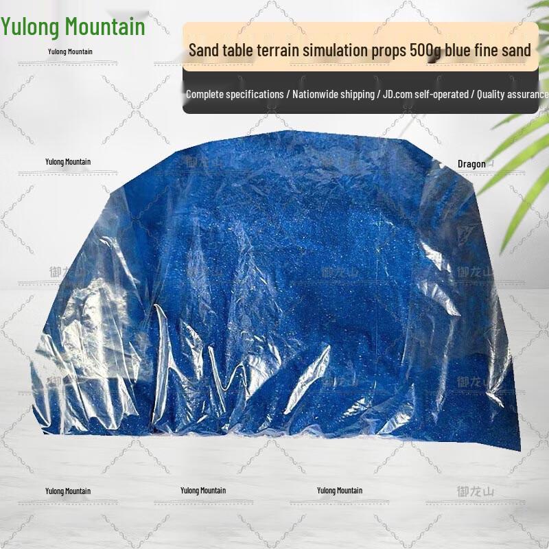 Sand Table Model Fine Sand