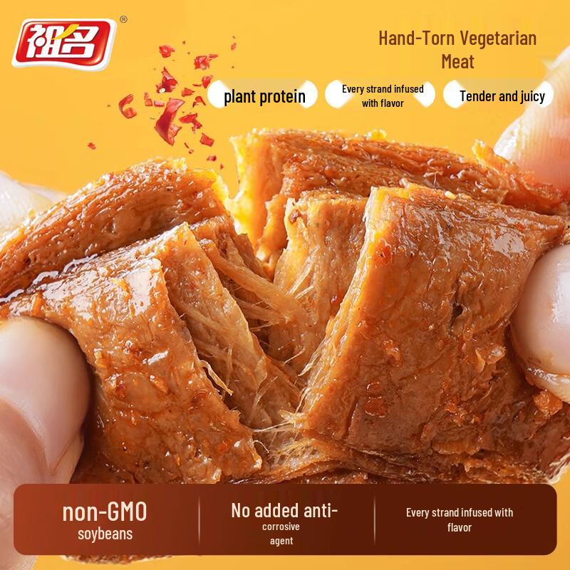 Zumings BBQ Shredded Vegetarian Meat Snack